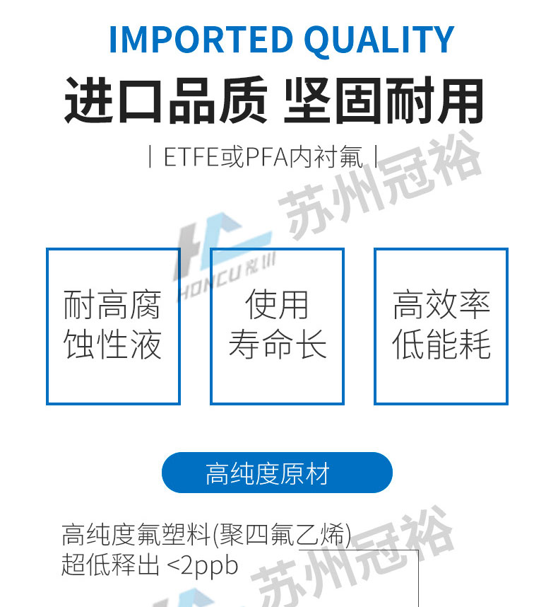 U-MAG系列PFA內襯氟磁力泵