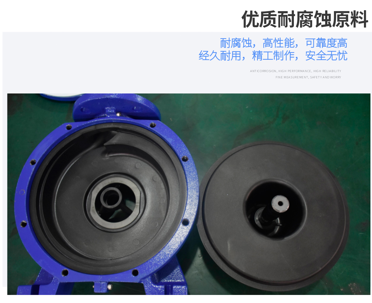 泓川內襯氟ETFE磁力泵