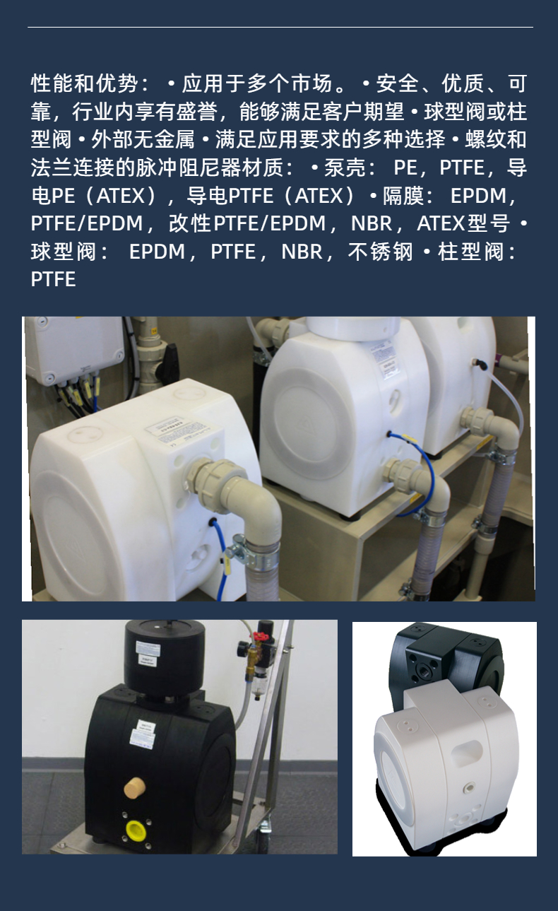 德國進口阿瑪迪克AIMATEC阿邁得電子級 PTFE 氣動隔膜泵E系列